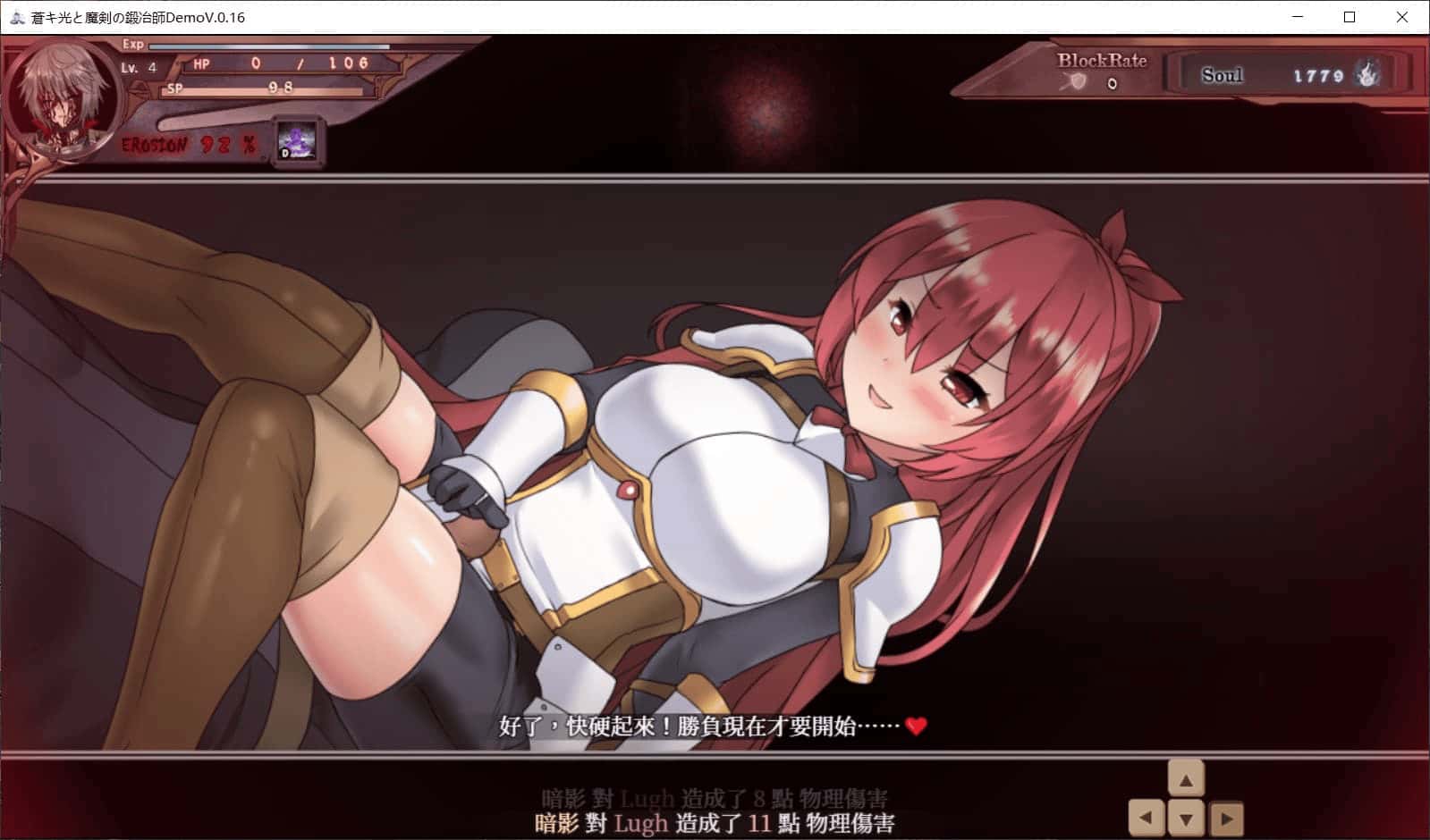 游戏画面3