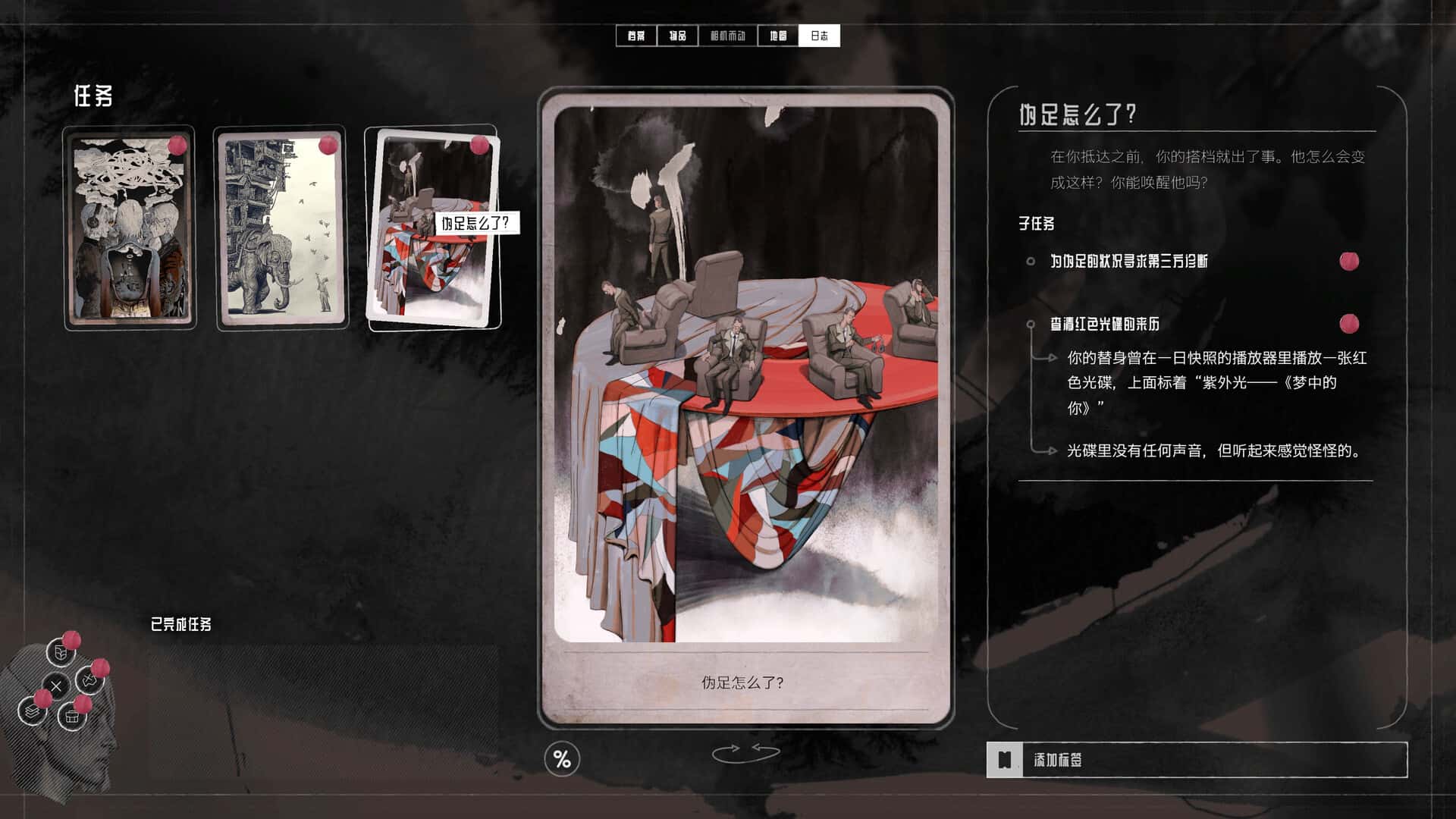 游戏画面3
